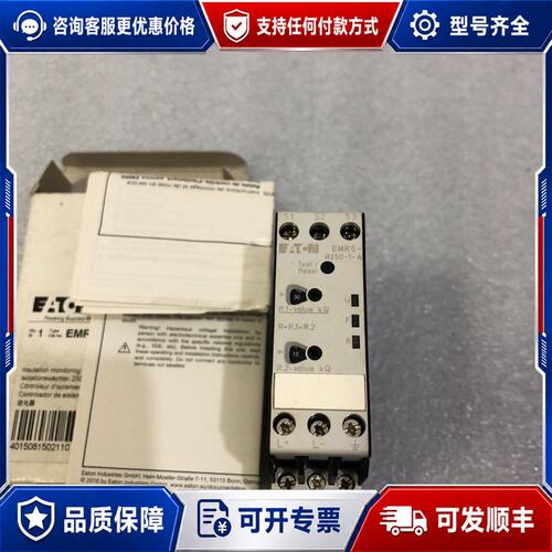 议价EATON 穆勒EMR5-R250-1-A安全继电器可维修