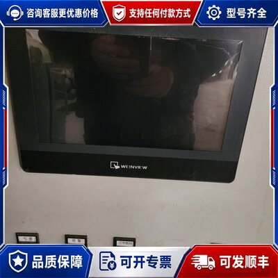 议价威纶通触摸屏 MT6103iP 10寸工业级可维修