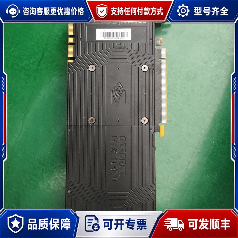 议价GTX1080Ti 泰坦皮 英伟达 11G GTX1080T可维修