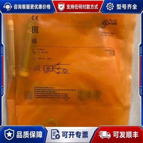 议价【】IFM易福门IFC246接近开关可维修