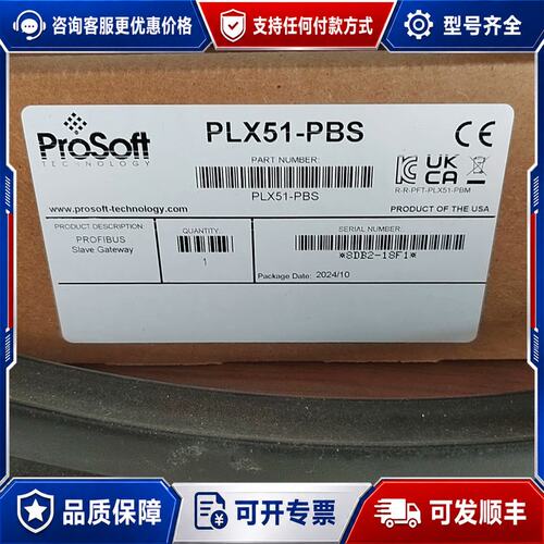 议价Prosoft PLX51-PBS PROFIBUS S可维修