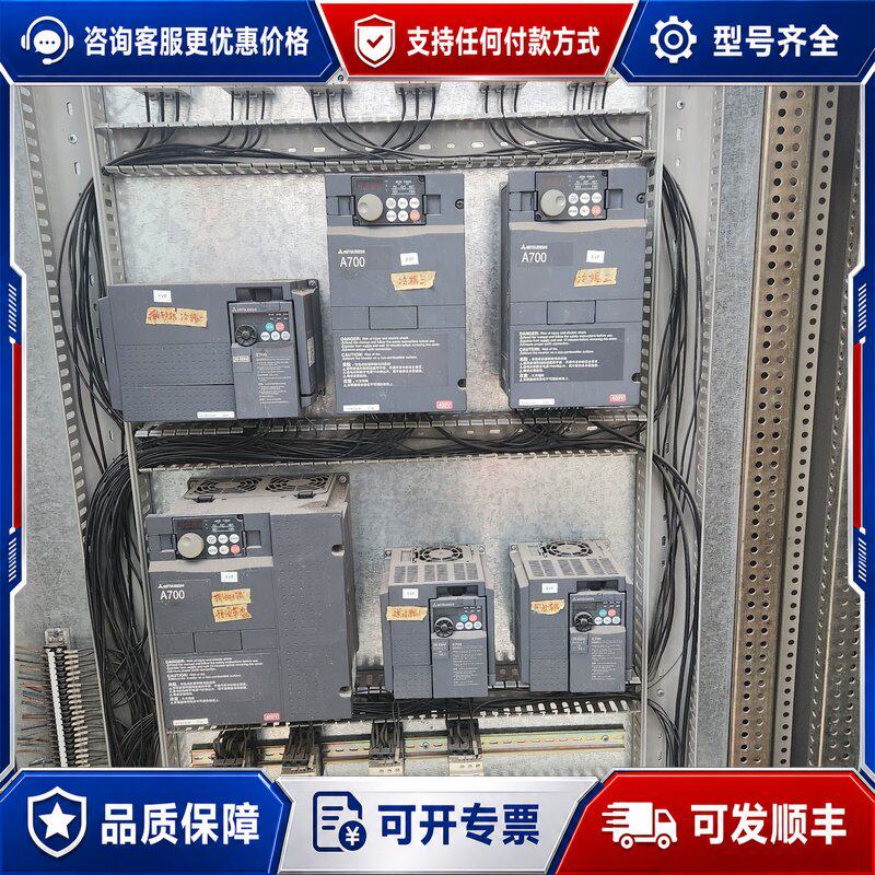 议价三菱变频器A700系列可维修