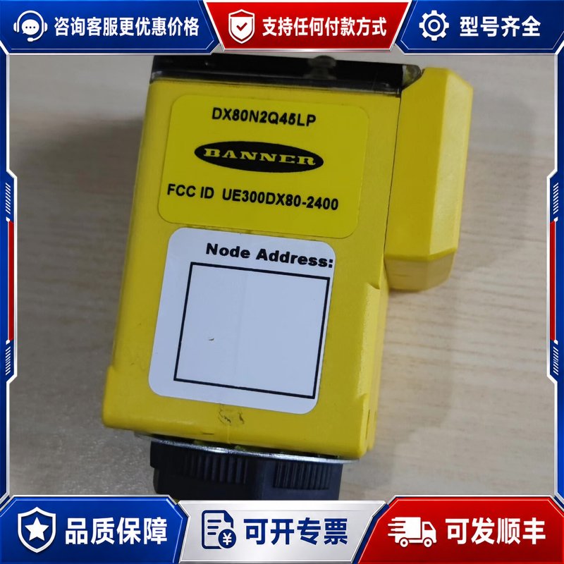 议价BANNER邦纳传感器DX80N2Q45LP可维修