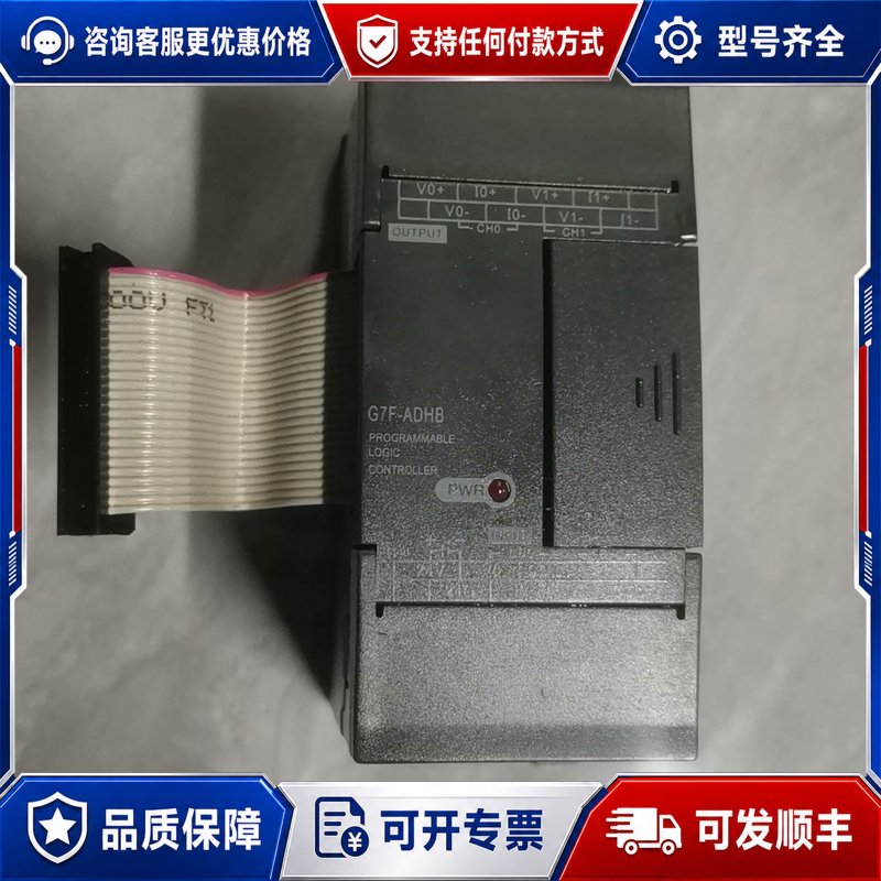议价LS产电G7F-ADHB,实图拍摄,件,,接口齐可维修