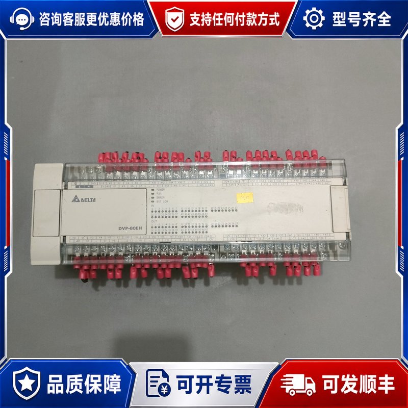 议价台达PLC模块DVP80EH00R3,件,,成色可维修