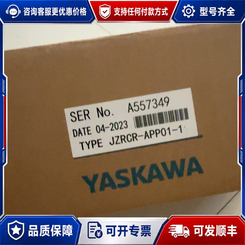 议价安川机器人示教器JZRCR-APP01-1，，盒码一可维修