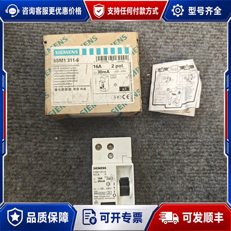 议价德国制造西门子继电器5SM1311-6还有一台如图未使用可维修