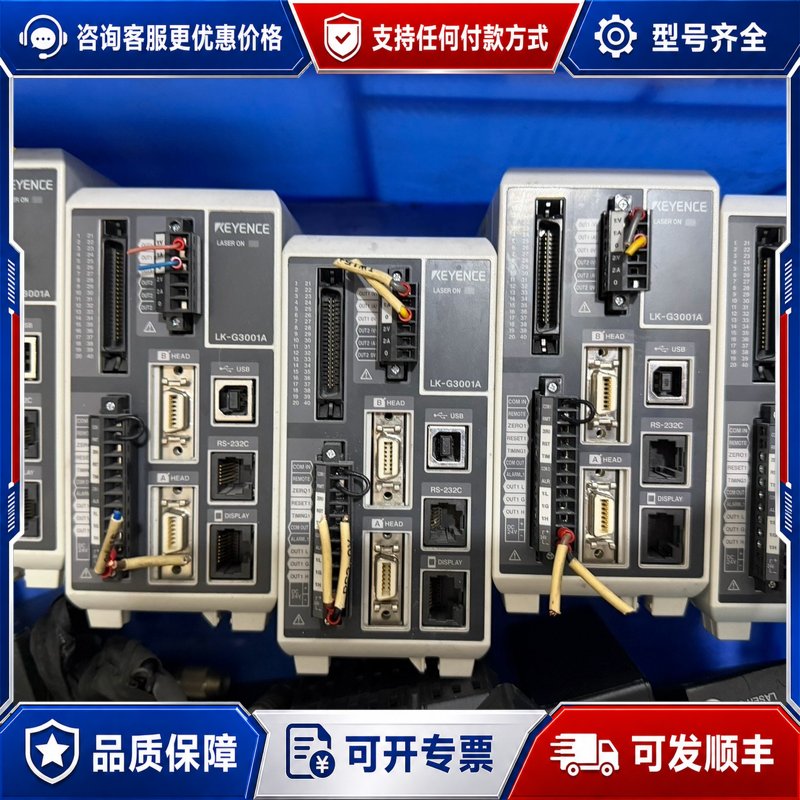 议价基恩士LK-G3001A激光位移传感器控制器可维修