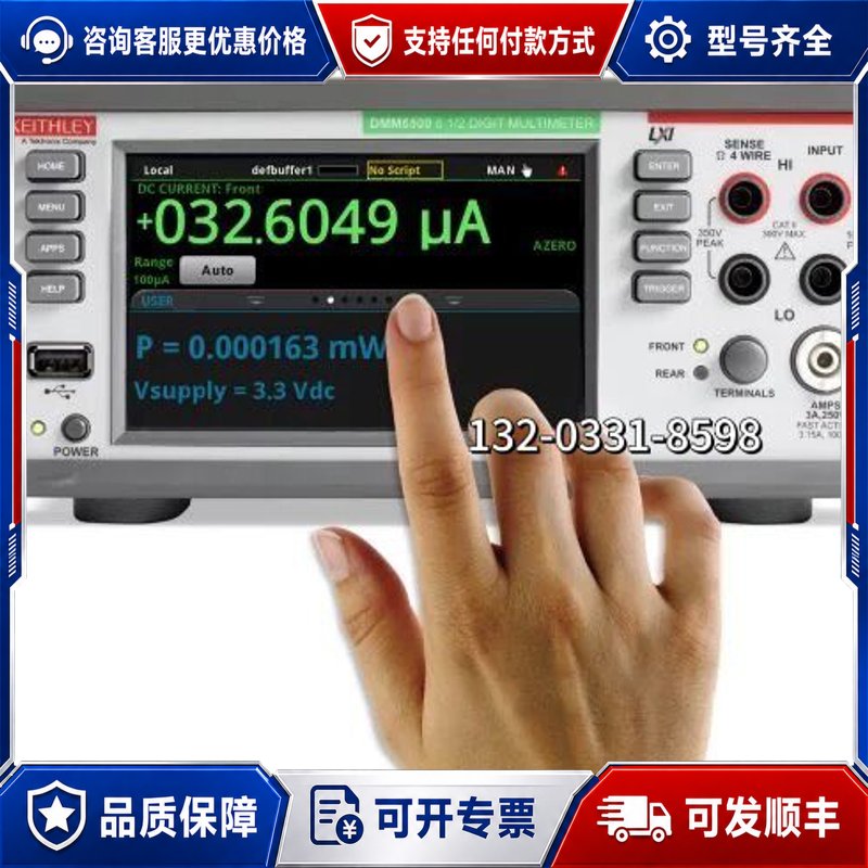 议价吉时利Keithley DMM6500 6½ 位可维修图片
