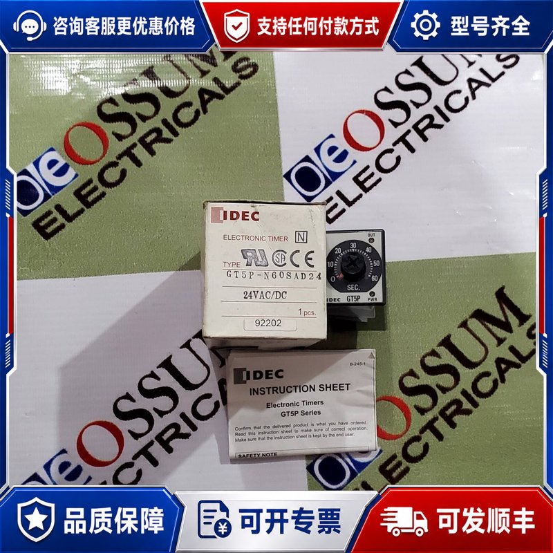 议价N60SAD24 ELECTRONIC TIMER VOLTAGE 24VAC/DC FREE FA可维修