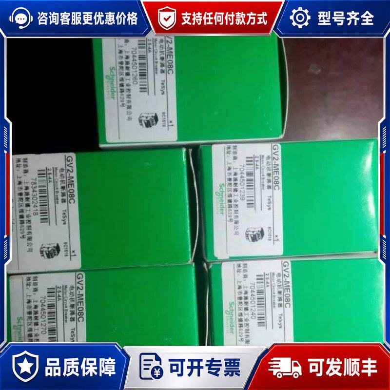 议价Schneider施耐德电机断路器GV2-ME04C(0可维修
