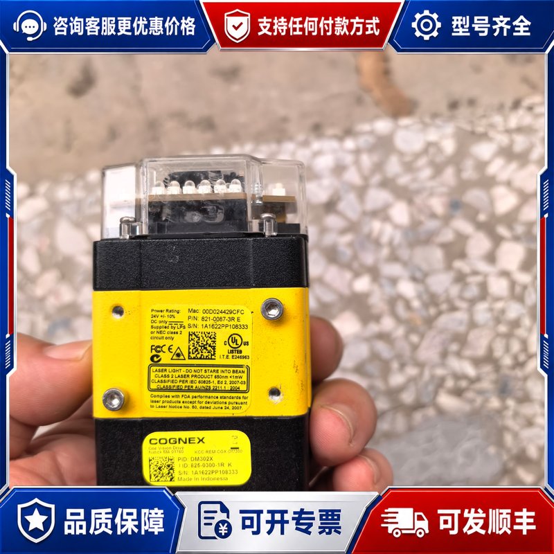 议价COGNEX康耐视DM302X激光读码器,,实物拍的可维修