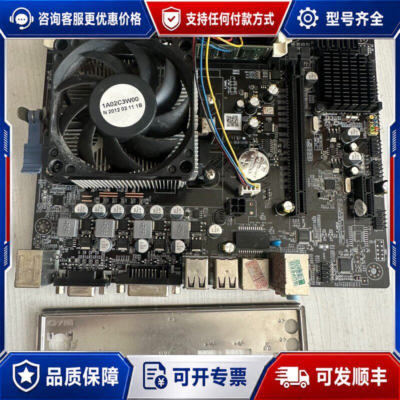议价影狐A55 主板 A58主板?A6-3670 cpu ?4g可维修