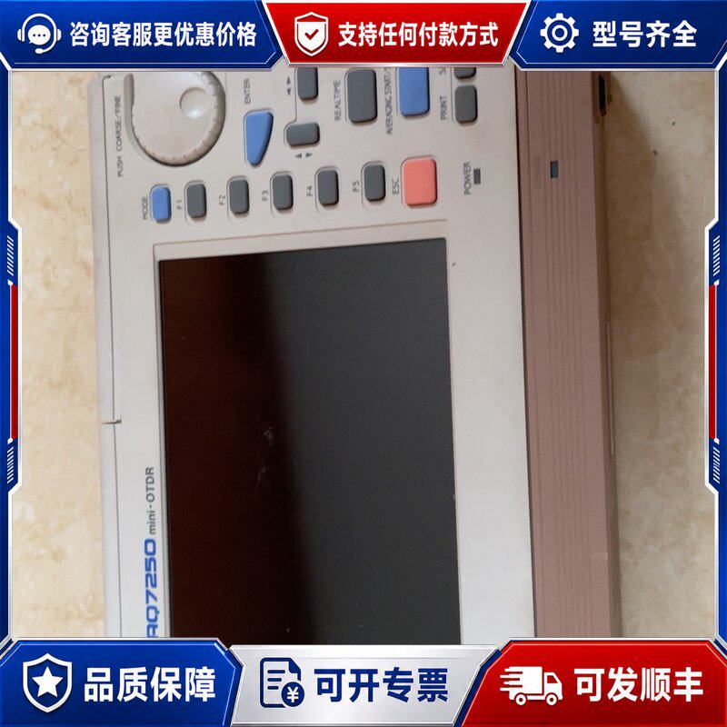 议价横河AQ7250 OTDR,多模850.1300可维修