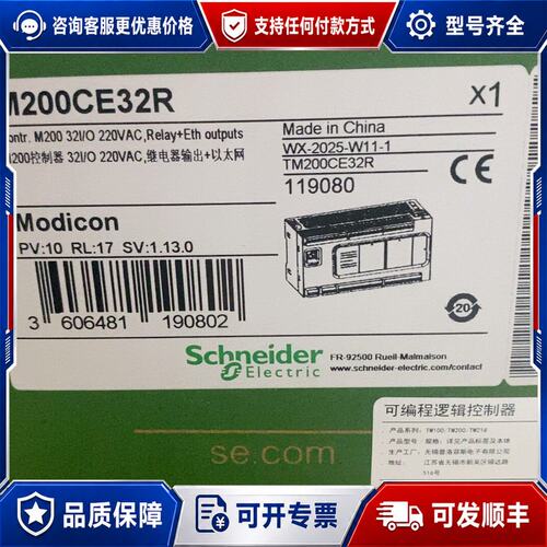 议价施耐德PLC TM200CE32R可维修