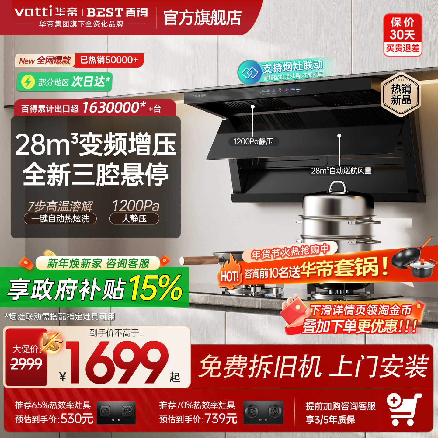 ���ڲ��������۰ٵö���˫�������̻�ȼ������װ��������Ƶ�������̻�����