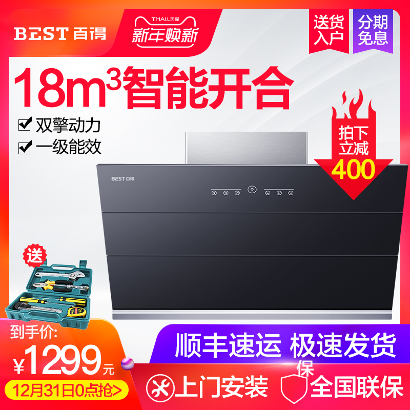 °ÙµÃ CXW-230-DY35²àÎüʽ±Ú¹Òʽ˫µç»ú³éÓÍÑÌ»ú¼ÒÓôóÎüÁ¦