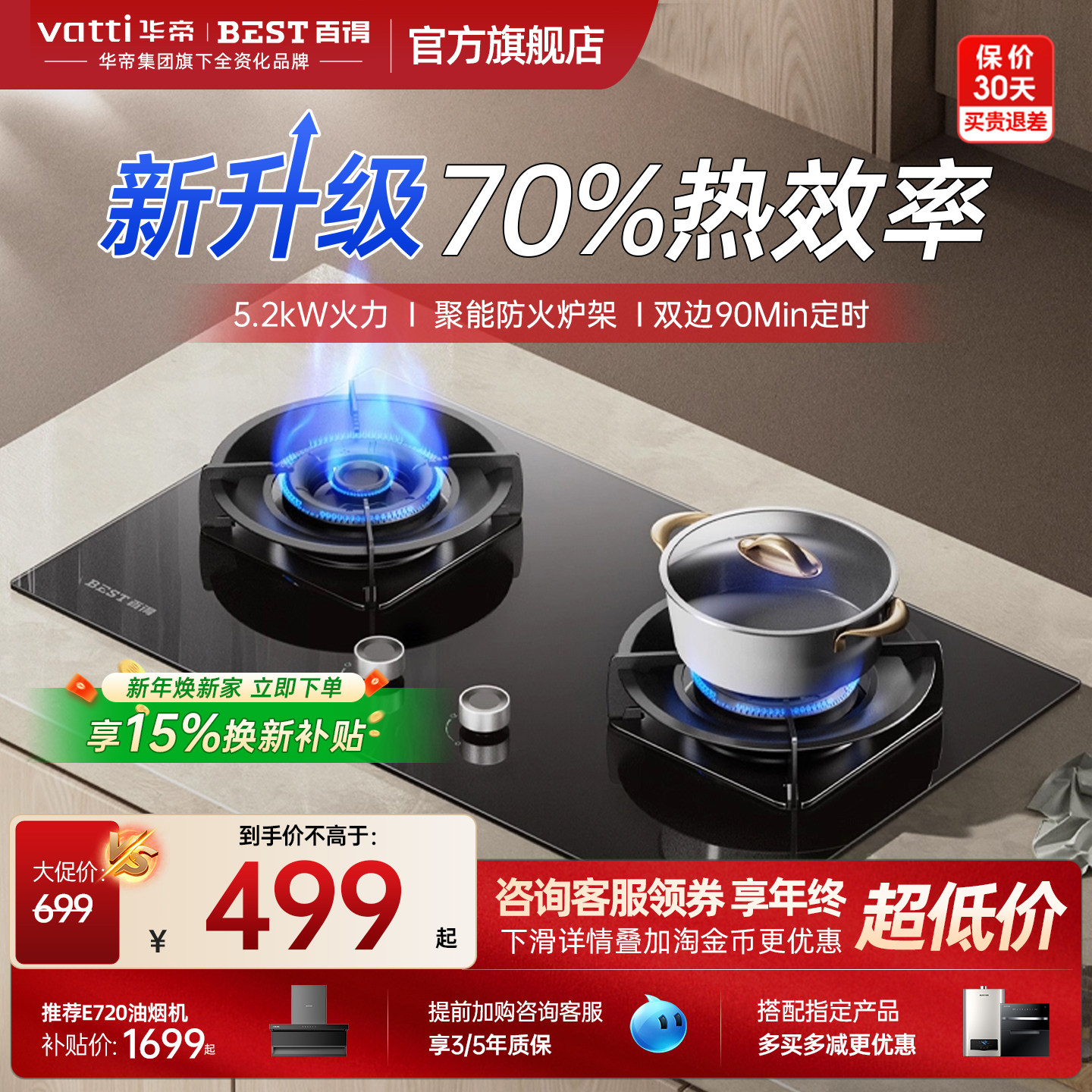 2025新款华帝百得燃气灶双灶定时猛火灶具煤气灶家用天然气嵌入式