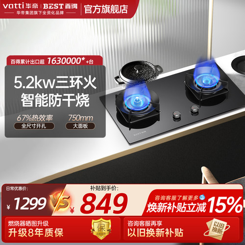 5.2kW防干烧猛火燃气灶双边定时煤气灶双灶