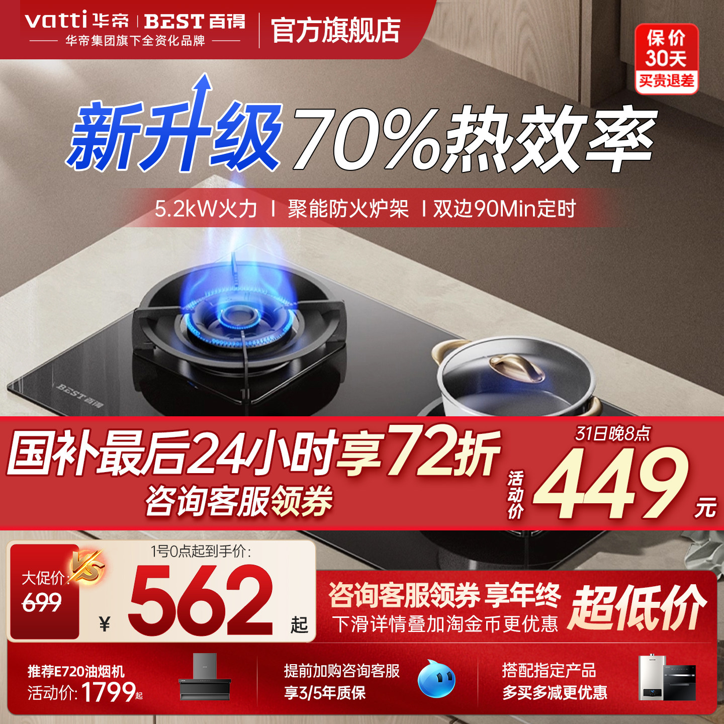 2025新款华帝百得燃气灶双灶定时猛火灶具煤气灶家用天然气嵌入式