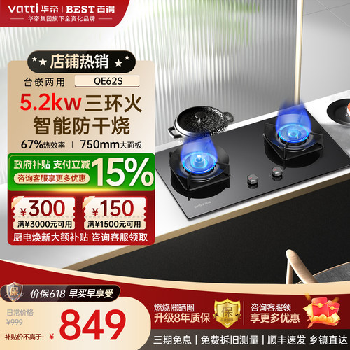 5.2kW防干烧猛火燃气灶双边定时煤气灶双灶