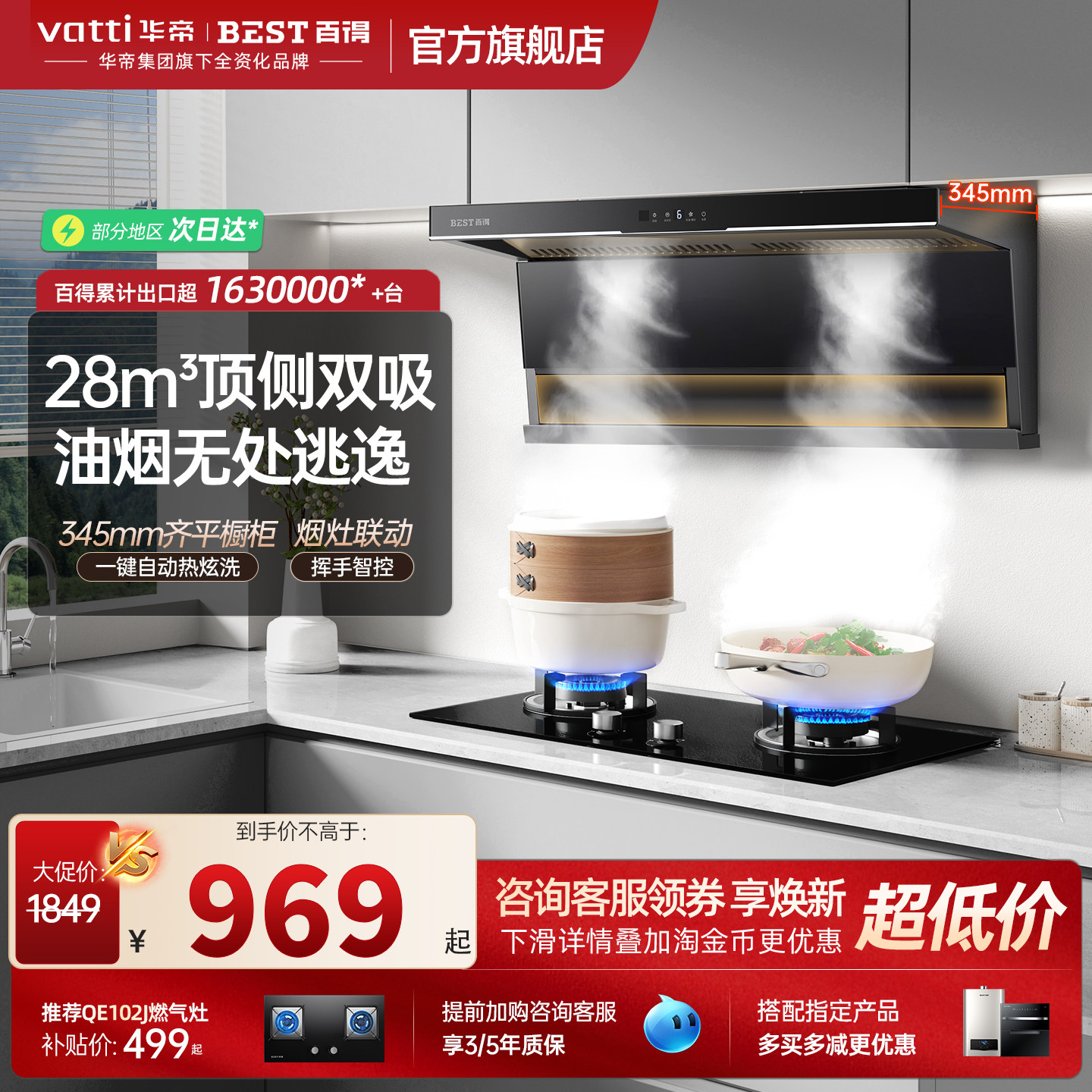华帝百得抽油烟机家用厨房顶侧双吸油烟机大吸力官方旗舰店E630S