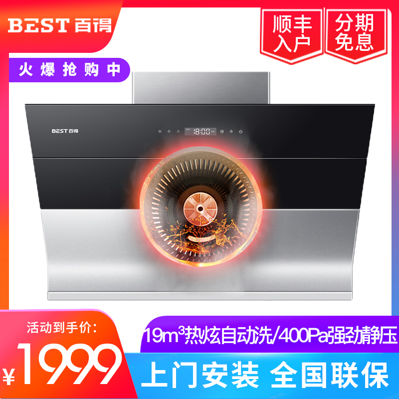 »ªµÛ¹É·Ý°ÙµÃ CXW-285-DY55²àÎüÈÈìÅ×Ô¶¯Ï´³éÓÍÑÌ»ú¼ÒÓôóÎüÁ¦