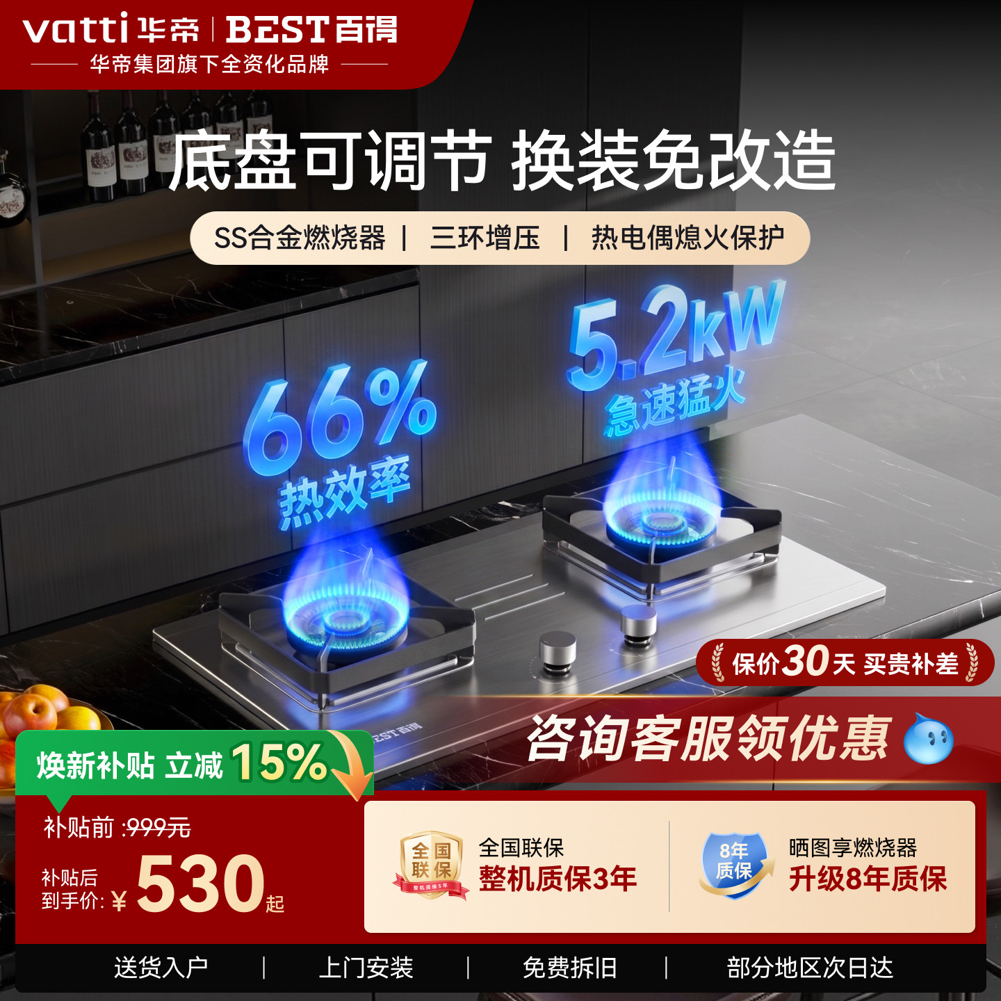 华帝百得家用不锈钢猛火燃气灶台图片