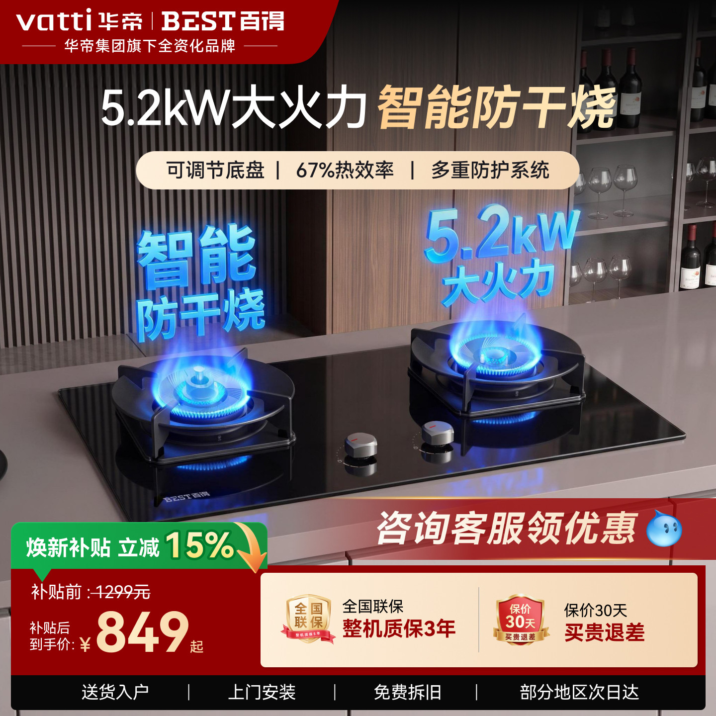 华帝百得防干烧双灶猛火燃气灶图片