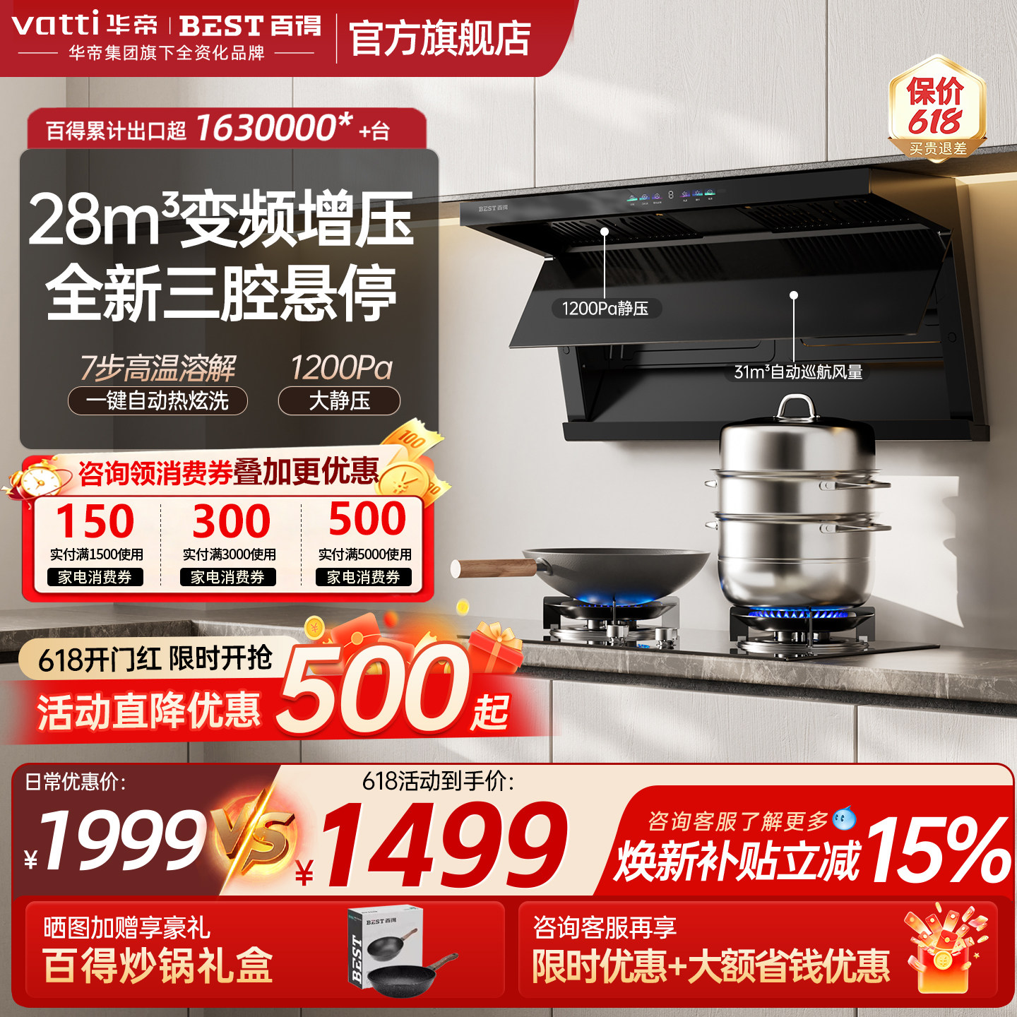 华帝百得抽油烟机家用厨房顶侧双吸油烟机燃气灶一套大吸力抽风机
