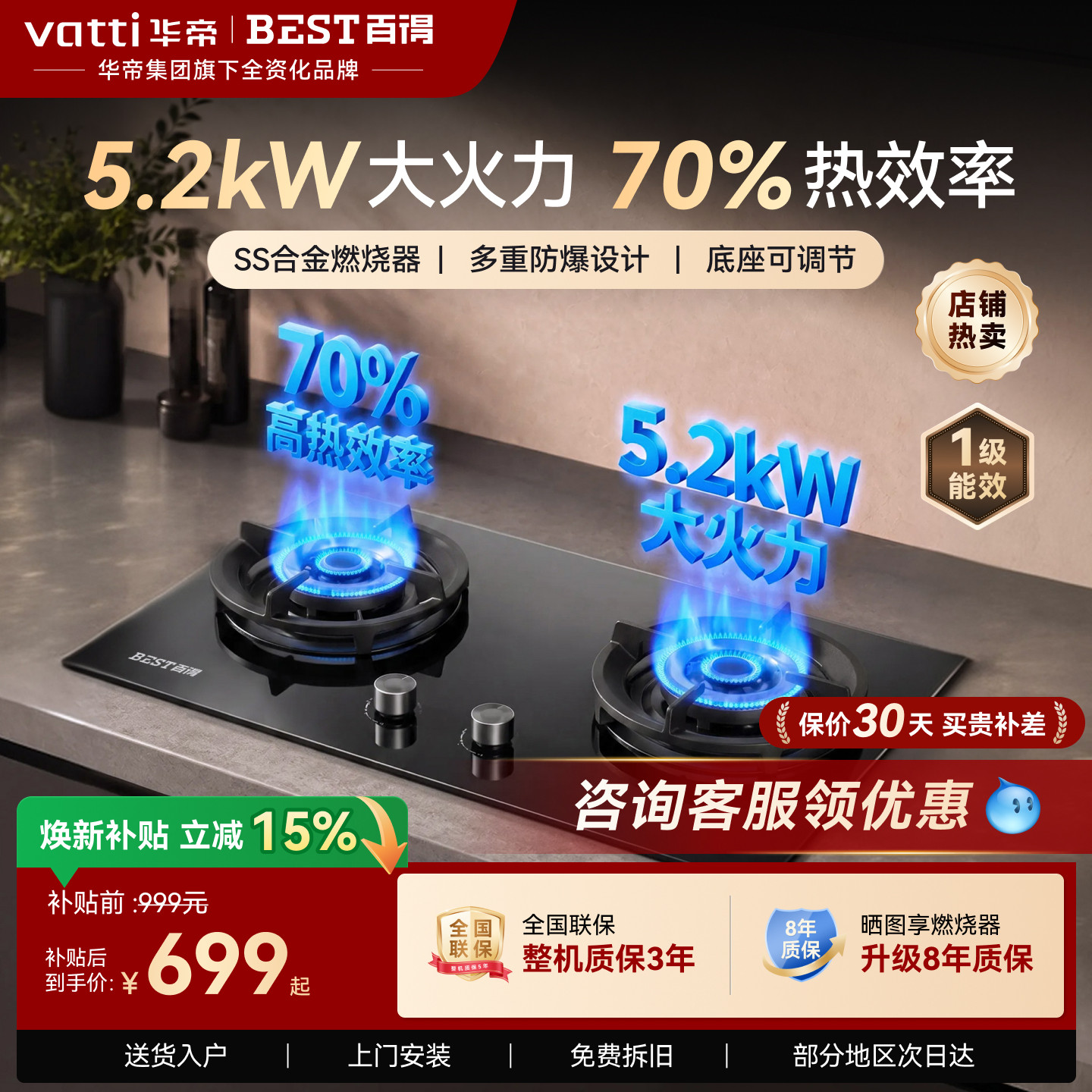 华帝百得猛火燃气灶天然气液化气图片