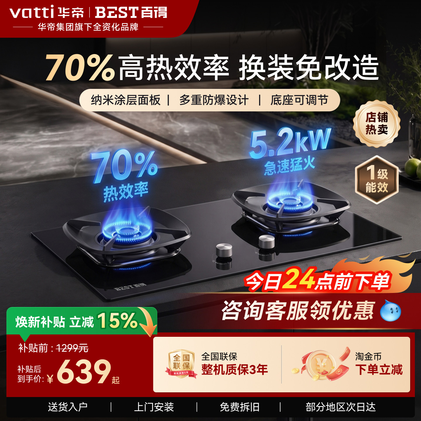 华帝百得新款家用嵌入式猛火双灶图片