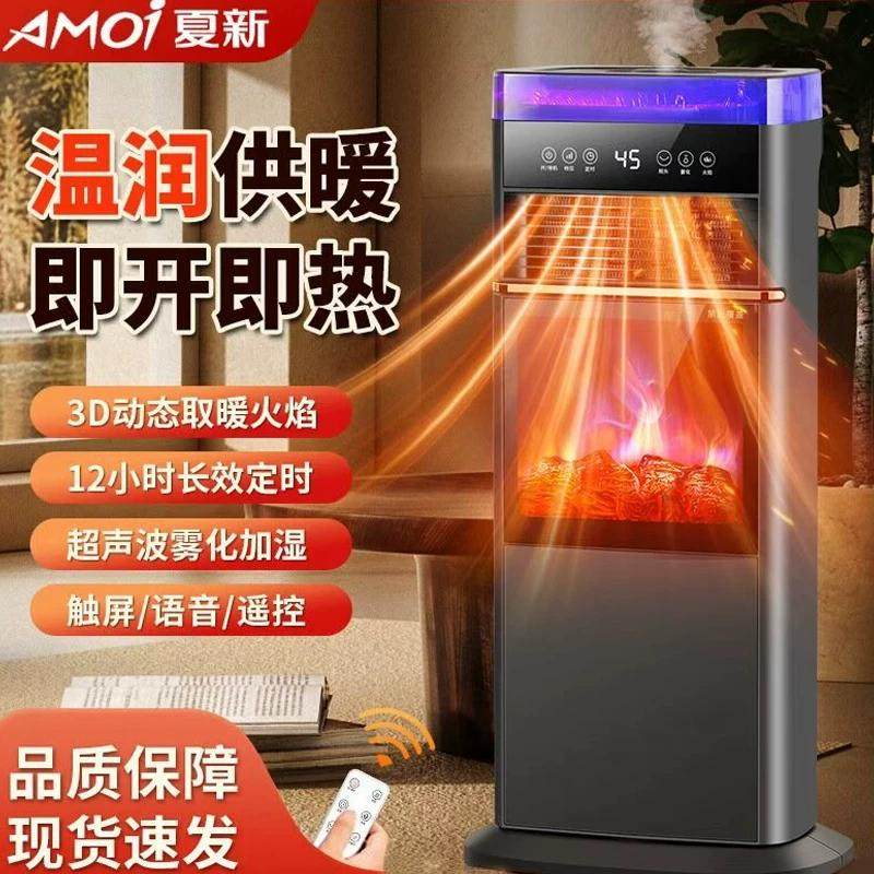 冬夏新语音电暖器石墨烯壁炉仿真火焰电暖气家用节能速热电取暖器,生活电器,小太阳取暖器,淘宝优惠券,粉丝福利购,淘宝优惠卷