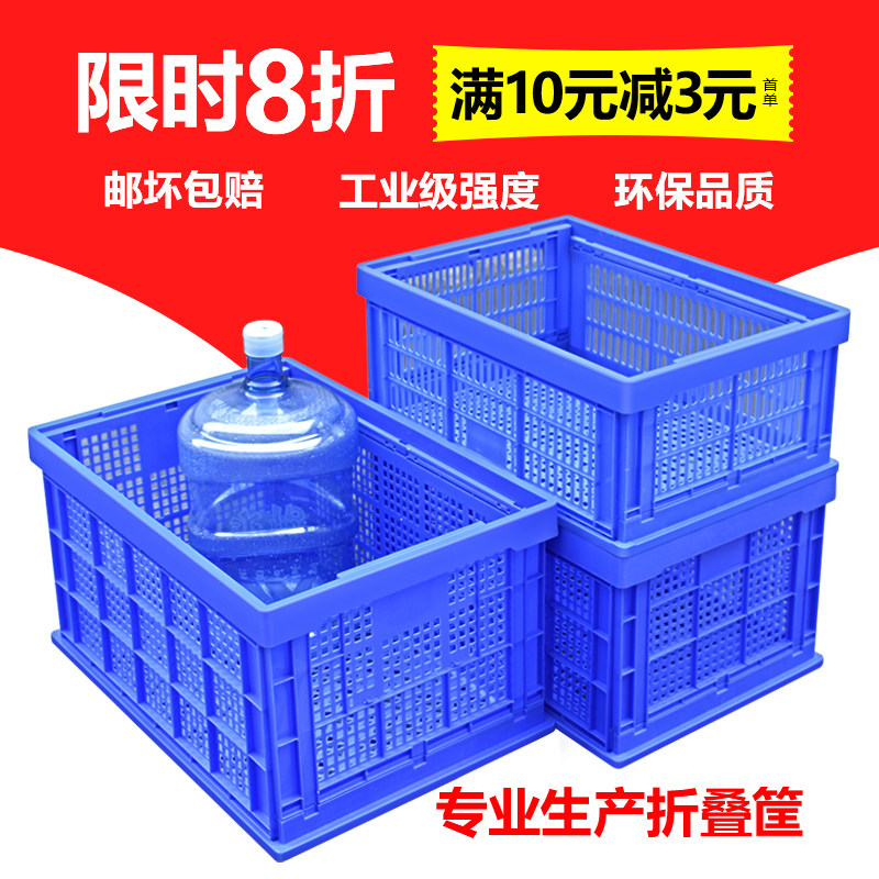 可折叠收纳筐周转筐长方形塑料框胶筐加厚物流箱大号转运整理筐子