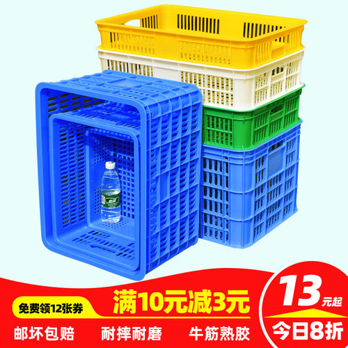 塑料框周转筐收纳长方形篮子水果