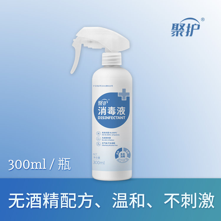 聚护消毒液孕妇孩子皮肤物体无味图片