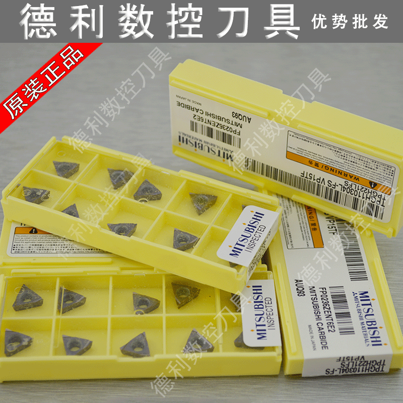 正宗日本三菱数控刀具/三菱刀片/数控刀片/tcgt060104l-f vp15tf