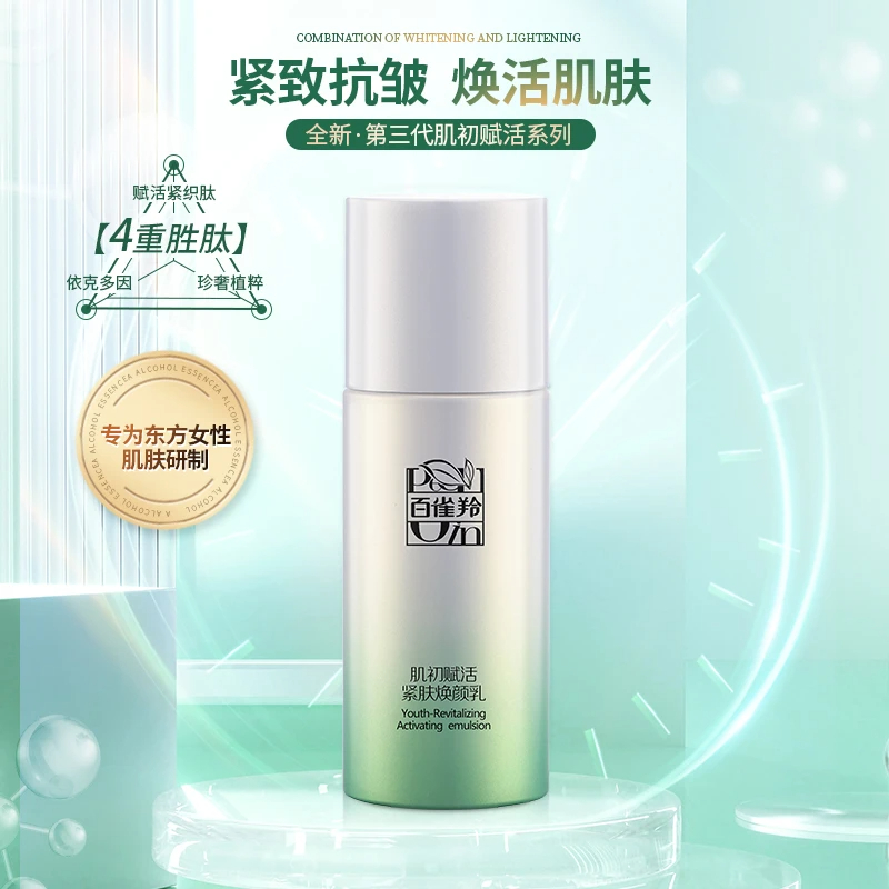 百雀羚 大样 肌初赋活紧肤精华水(焕新配方)50ml