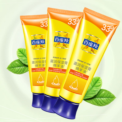 百雀羚绵羊油滋润保湿膏40g 滋润补水保湿滋润护手霜润手防干防裂