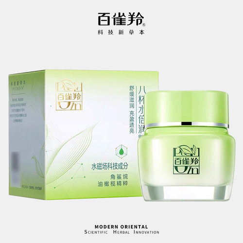 百雀羚8杯补水保湿妈妈款精华霜