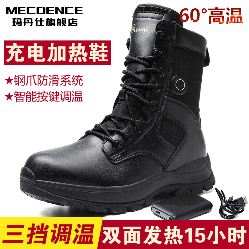 【官方正品】电热鞋发热鞋充电鞋