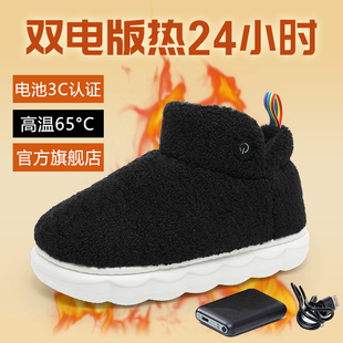 冬季 居家充电鞋 女保暖棉鞋 电暖发热鞋 暖脚宝电加热可行走 男电热鞋