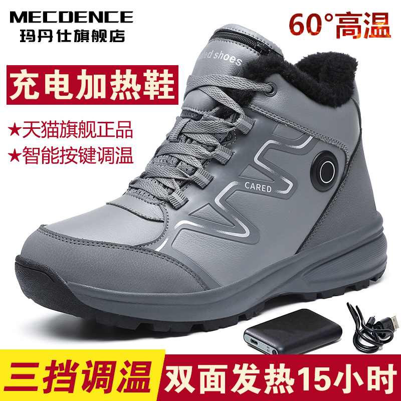 【国家3C认证】电热鞋发热充电鞋