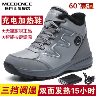 可行走暖脚宝防水冬季 男女电暖双面发热棉鞋 充电加热保暖鞋 电热鞋