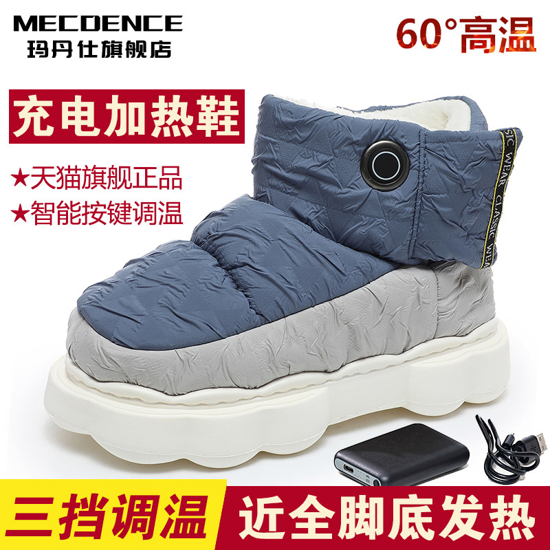 充电鞋男电热鞋电暖家居发热鞋女保暖棉鞋冬季暖脚宝电加热可行走