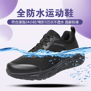 户外防水鞋女款休闲运动鞋轻便减震厚底雨天专业防雨跑步徒步女鞋