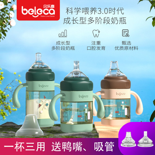 ppsu鸭嘴奶瓶三用奶嘴吸管断奶