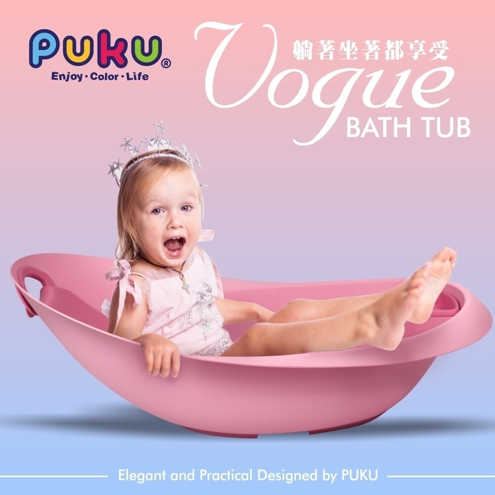 PUKU婴儿洗澡盆新生儿可坐躺宝宝浴盆大号超大儿童幼儿沐浴用品