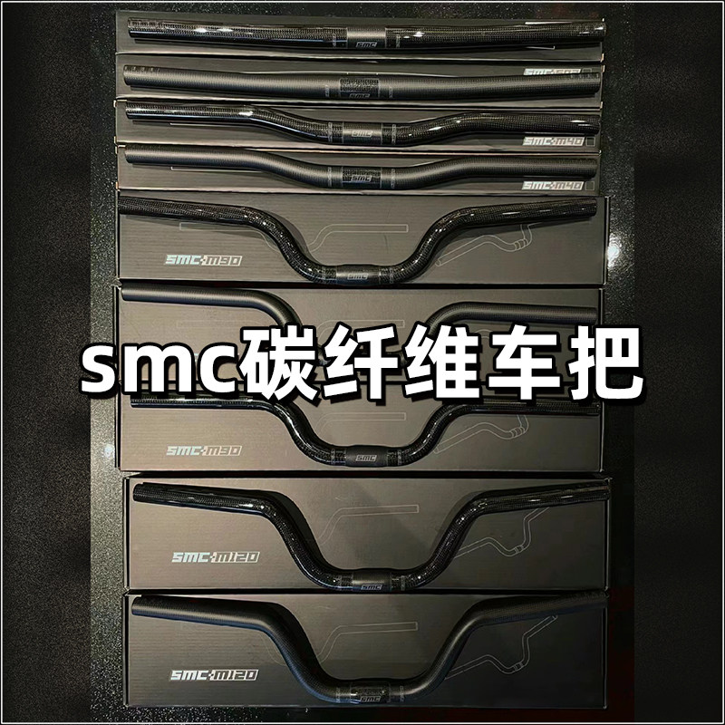 SMC小布配件改装碳纤维车把M把25.4 560长折叠车架杆把横小燕把