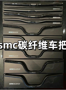 SMC小布配件改装碳纤维车把M把25.4 560长折叠车架杆把横小燕把